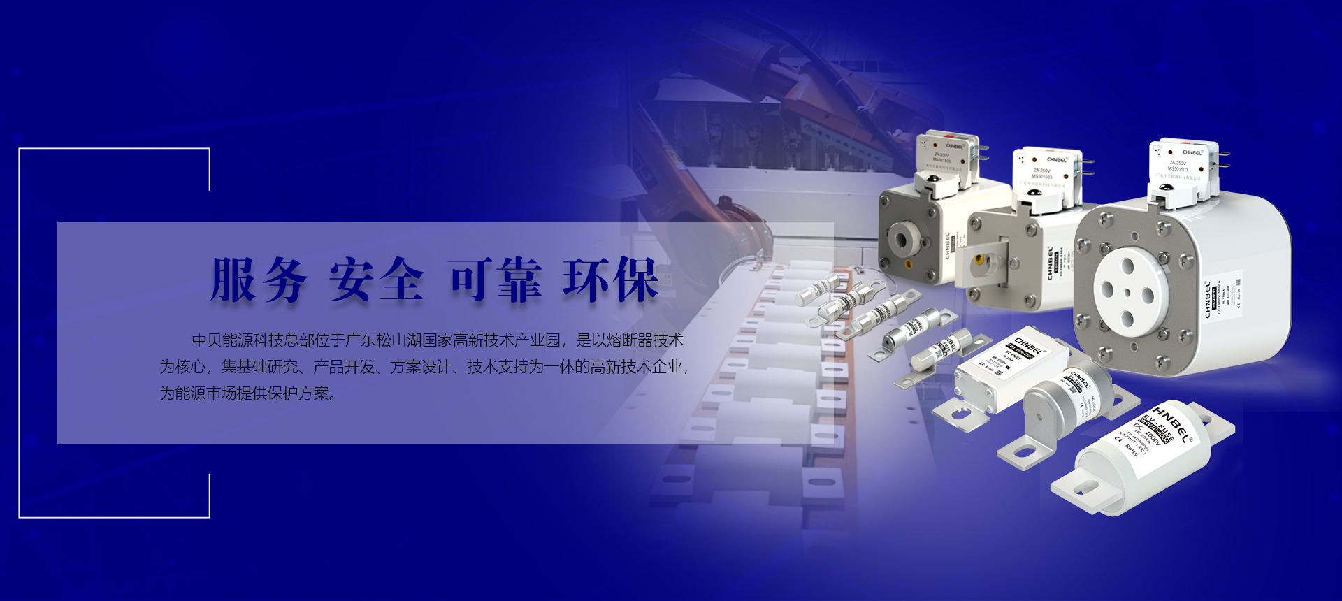 中貝能源官網